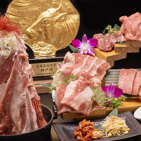 神戸牛や村田牛、特選村田牛、ホルモンなど新鮮なお肉が楽しめます♪29日は29％OFF