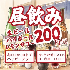 博多うずまき 広島袋町店の特集写真