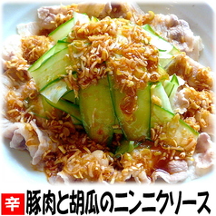 豚肉と胡瓜のニンニクソース