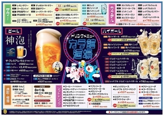 カラオケ館 草加西口駅前店のおすすめ料理2