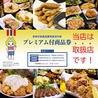 居酒屋 OCEAN酒場のおすすめポイント2