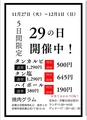 焼肉グラムのおすすめ料理1