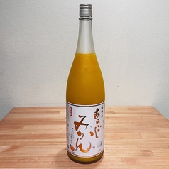 あらごしみかん酒