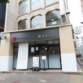裏麹 四ツ谷店の写真