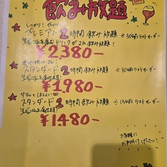 じとっこ JR宇都宮店のおすすめドリンク2