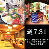 湘南茅ヶ崎 道 関内店の写真