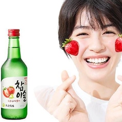 チャミスル各種