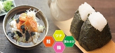 おむすび 鮭・ツナ・梅・葉わさび