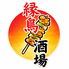 焼き鳥×もつ鍋　縁鳥酒場　国分寺店のロゴ