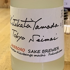[会津坂下]天明 Kitakatayamada 東京精米Version