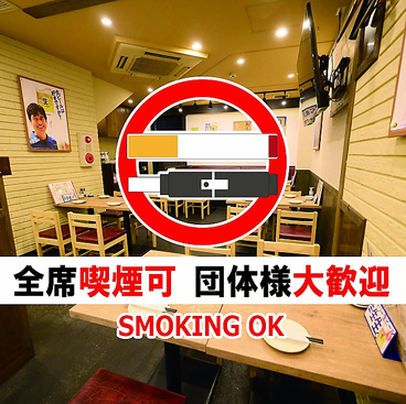 全席喫煙可◎完全個室完備◎餃子×食べ飲み放題 大衆酒場酔いどれ屋　石山駅前店の雰囲気1