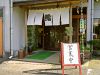 みな寿し