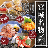 伊達な居酒屋 山の猿 tekuteせんだい店のおすすめ料理2