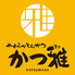 かつ雅 小幡店のロゴ