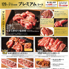 北海道ジンギスカン 蝦夷屋のコース写真