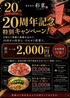 酒肴焼肉 彩稟 さいりんのおすすめポイント1