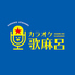 カラオケ 歌麻呂 麻生店のロゴ