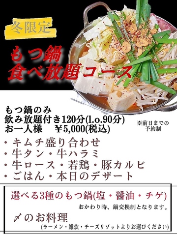 焼肉家 けんちゃん(一宮/焼肉・ホルモン)＜ネット予約可