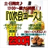 土間土間 北千住店のおすすめポイント2