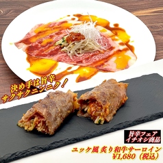 肉の割烹田村 菊水元町店のおすすめ料理1