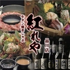 紅れや 品川店