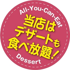 牛角 千葉プライム8店の写真