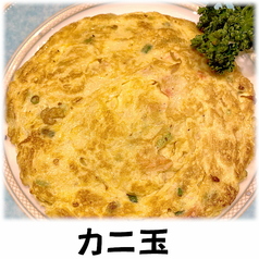 カニ玉