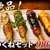 居酒屋ダイニング 二代目 たんぼのおすすめ料理3