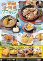 とりあえず吾平 くつろぎダイニング 兵庫明石店のおすすめ料理1