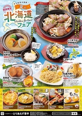 とりあえず吾平 くつろぎダイニング 兵庫明石店のおすすめ料理1
