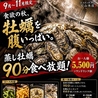 KAKIMASA カキマサ 石山店のおすすめポイント1