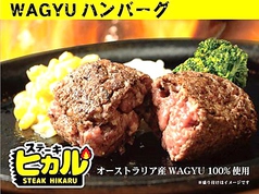 STEAK HIKARU ステーキ ヒカルのおすすめ料理2