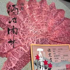 肉屋 酒池肉林のコース写真