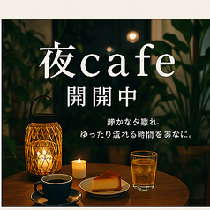 つばめcafeのコース写真