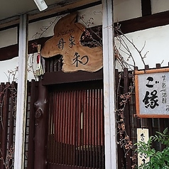  10人以上であれば貸切可能。ご相談ください。