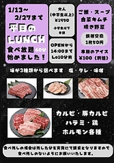 焼肉 濱皇のコース写真
