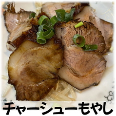 チャーシューもやし