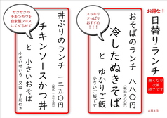 そば忠 煖の写真