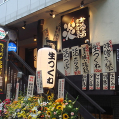 炭火居酒屋 炎 船堀店の外観3