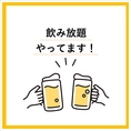 飲み放題がついたコースが充実のラインナップ♪