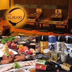 YURARI ゆらり 大橋の写真