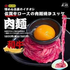 焼肉 銀しゃり 直球 久留米店のおすすめポイント1