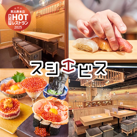 厳選された食材を使用！寿司や牡蠣をつまんで呑める寿司居酒屋！