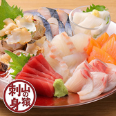 山の猿 小樽駅前店のおすすめ料理3