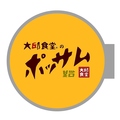 大邱食堂のポッサムの雰囲気1