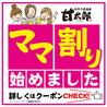 甘太郎 横浜西口本店のおすすめポイント2