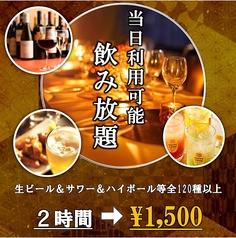 マルヤス酒場 蒲田店の特集写真