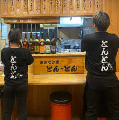 焼き居酒屋　とんとん　津久井浜店