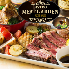 ミートガーデンビストロ 中野新橋店のコース写真