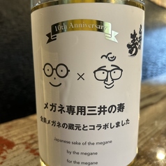 メガネ専用　三井の寿